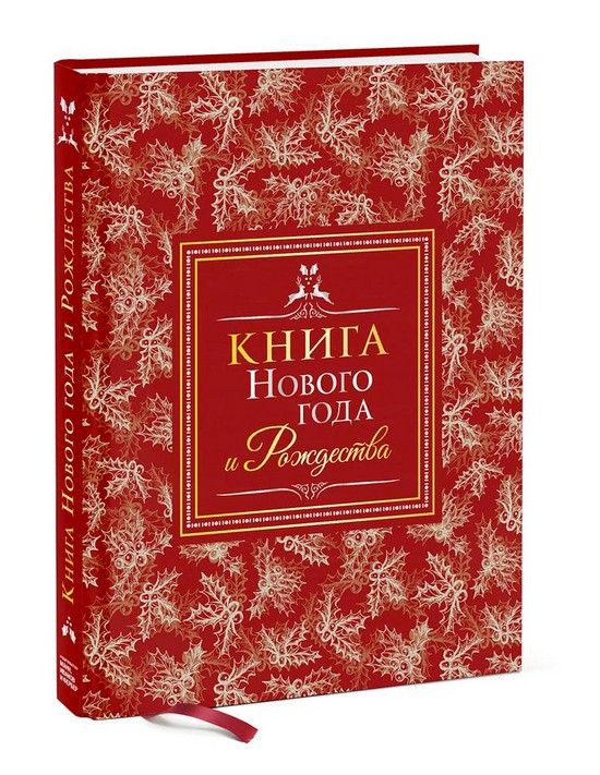 Какво дете трябва да знае за Нова година: селекция от интересни идеи за игри, творчески занимания и традиции