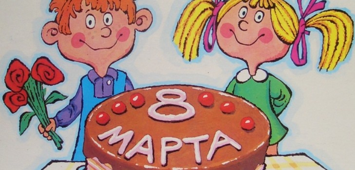 Детски стихотворения до 8 март Детски стихотворения до 8 март