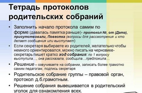 Формалности в детската градина