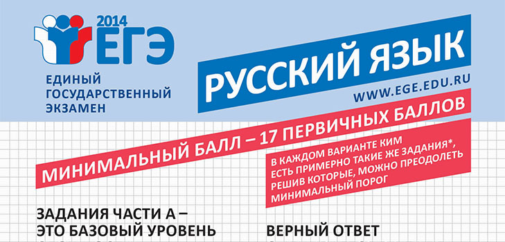 Как да напиша USE на руски език