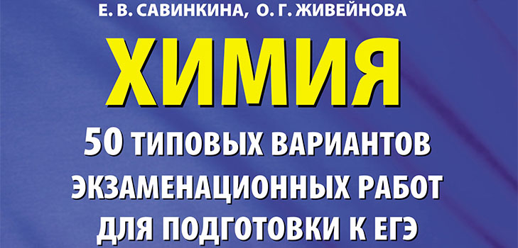 Подготовка за използване на химията от нулата