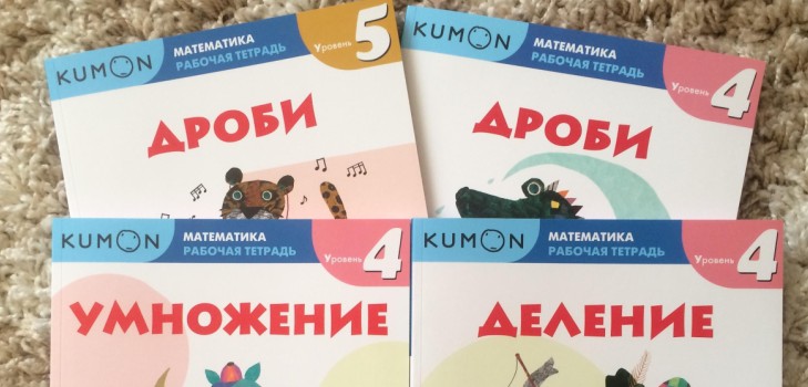 Как да помогнем на дете с математика
