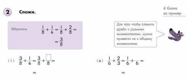 Как да помогнем на дете с математика