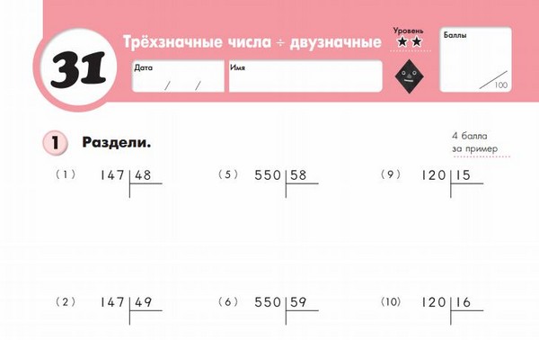 Как да помогнем на дете с математика