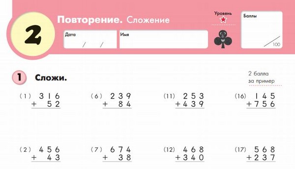 Как да помогнем на дете с математика