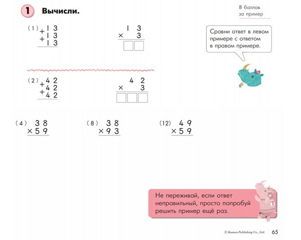 Как да помогнем на дете с математика