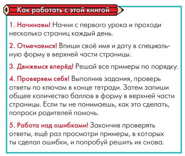 Как да помогнем на дете с математика