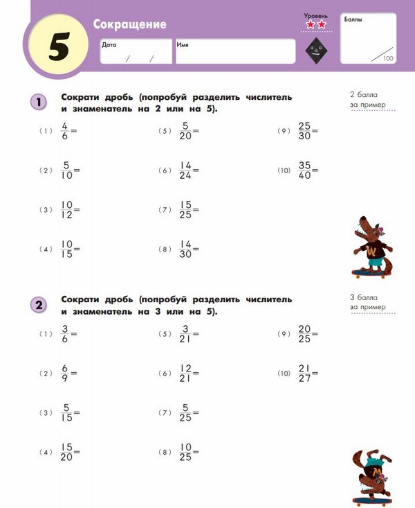 Как японците учат децата по математика