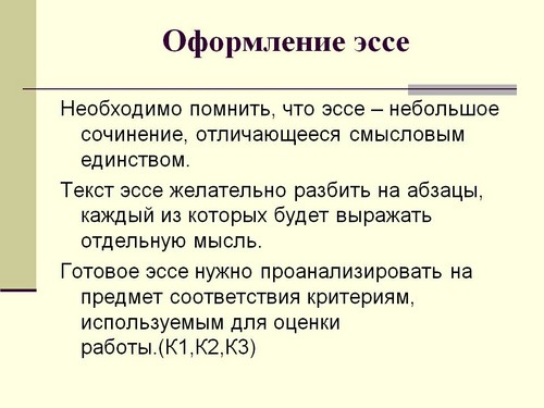 Как да напиша есе на социални изследвания