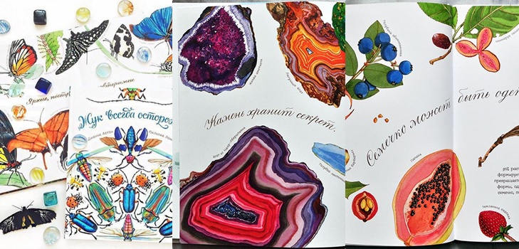 Бръмбари, пилета, пеперуди. Ние учим природата заедно с децата