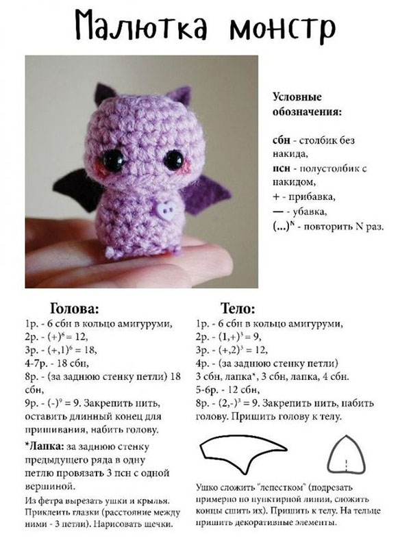 Amigurumi за начинаещи
