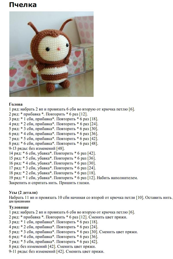 Amigurumi за начинаещи