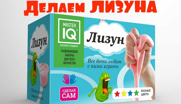 Какво може да се направи от водата: правим лизуна