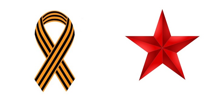 Вечни символи: как да нарисувате панделка "Св. Георги" и звезда на 9 май