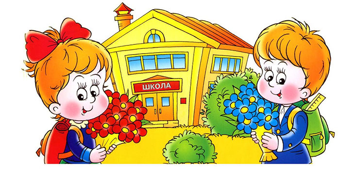 Как да се направи училище, учители