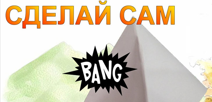 Хартия за самозащита
