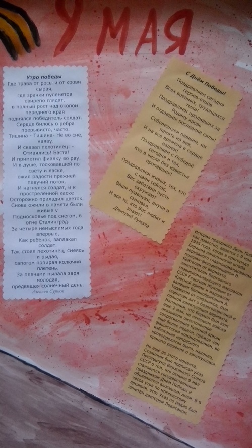 Stengazet на 9 май със собствените си ръце - майсторски клас с снимки и видеоклипове