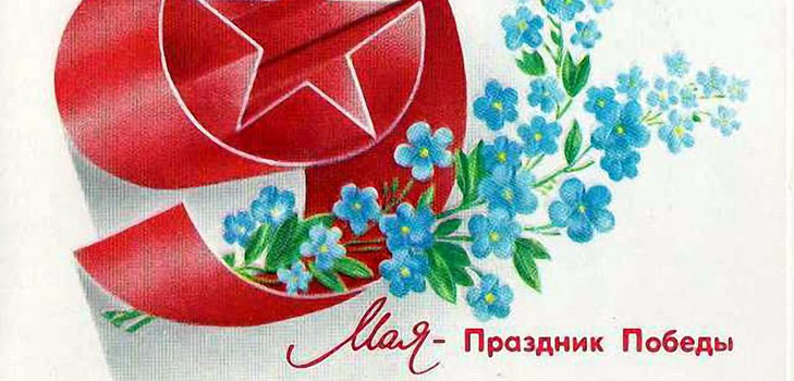 Занаяти в детска градина: карта за 9 май, собствените си ръце