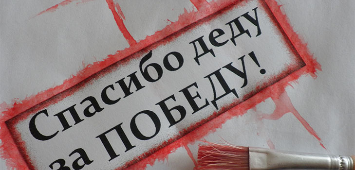 Scrapbooking: хак 09 май с ръцете си в училище