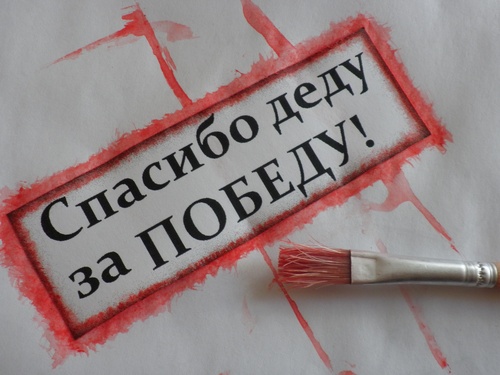 Scrapbooking: хак 09 май с ръцете си в училище