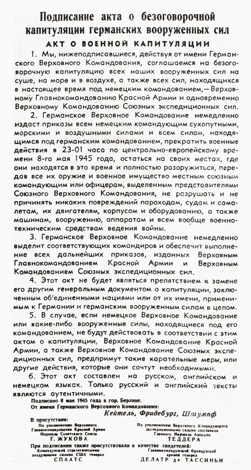 Scrapbooking: хак 09 май с ръцете си в училище Scrapbooking: хак 09 май с ръцете си в училище