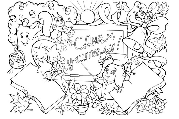 Stengazeta на Деня на учителя със собствените си ръце - как да се черпи от хартия, шаблони, снимки
