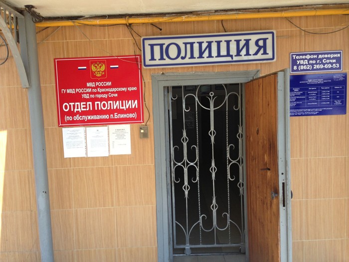 Как да си намеря работа в полицията?