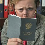 Не давайте труд. Какво трябва да направя?