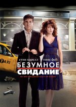Луда дата Луда дата