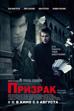 призрак призрак