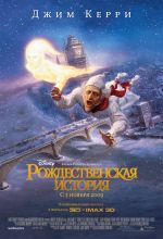Коледна история Коледна история