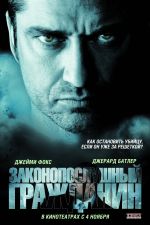 Законни граждани Законни граждани