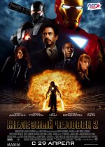 Железен човек 2 Железен човек 2