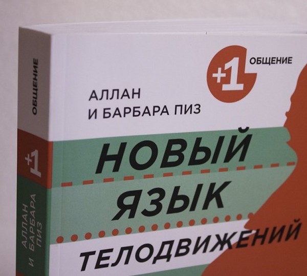 Алън и Барбара Пейс 