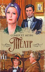 Театър Уилям Съмърсет
