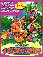 V. Той е богат. В гореща Африка.