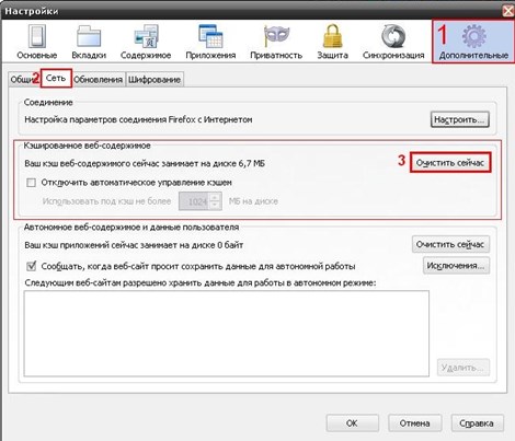 Как да почистите кеша в браузъра (Opera, Mozilla Firefox, Google Chrome, Internet Explorer)