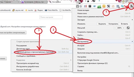 Как да почистите кеша в браузъра (Opera, Mozilla Firefox, Google Chrome, Internet Explorer)