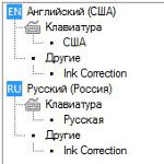 Как да добавите език към езиковия панел