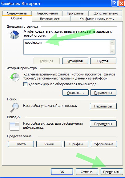 Как да променя началната страница в браузър?