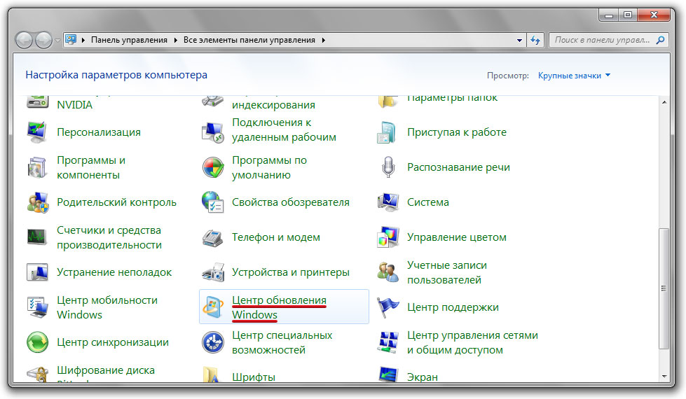 Как да деактивирате актуализацията на Windows 7?