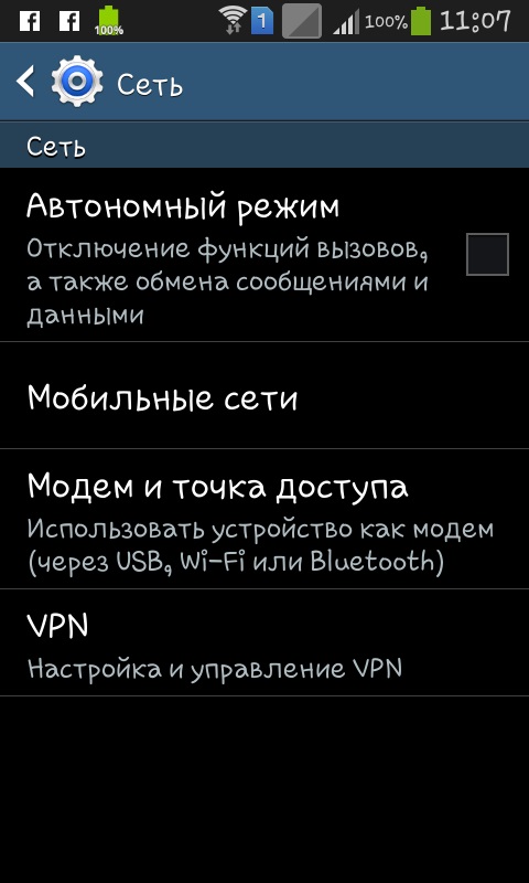 Как да свържете интернет на телефона си