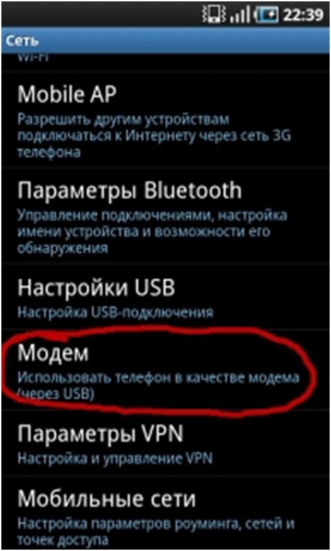 настройка на телефона