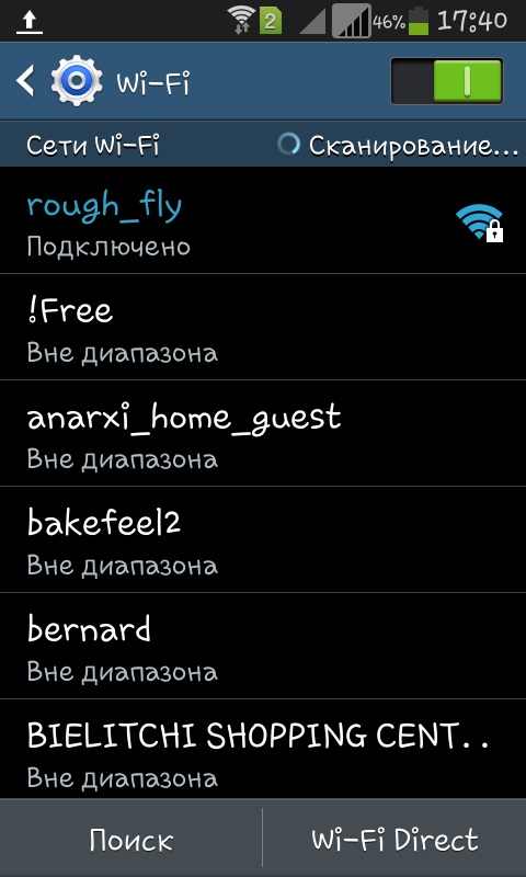 Как да използвате Wi-Fi на телефона си