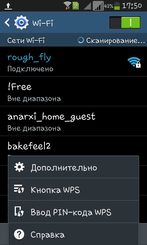 Как да използвате Wi-Fi на телефона си