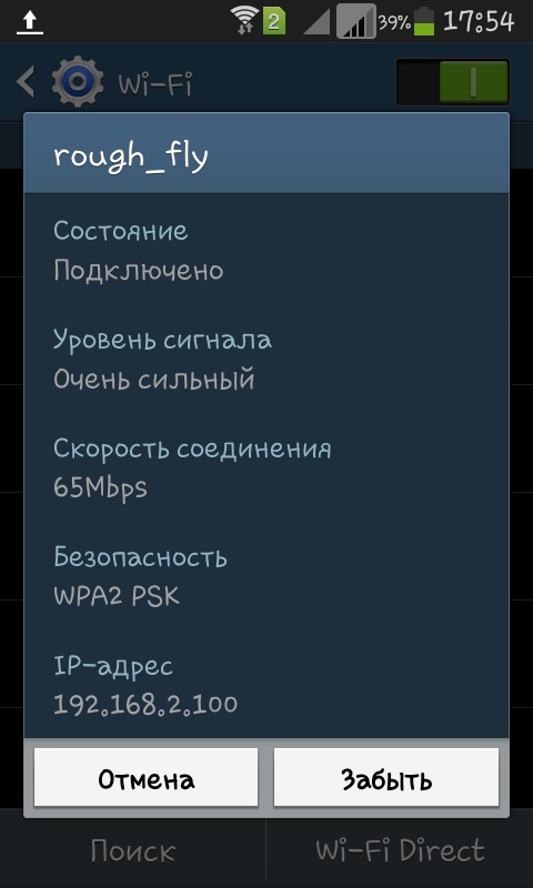 как да свържете Wi-Fi на телефона си, как да използвате Wi-Fi на телефона си, не свързвайте Wi-Fi.