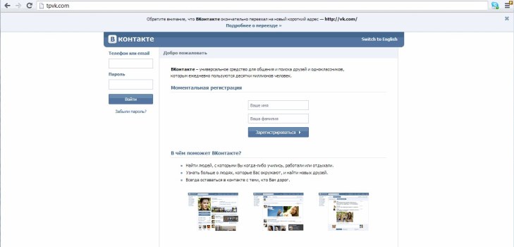 Попълване на входните полета до социалната мрежа Vkontakte Вход на Vkontakte