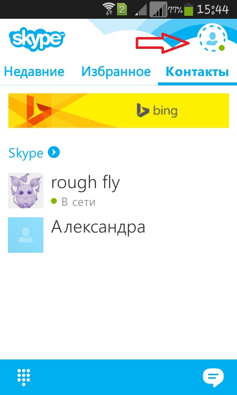 Как да използвате Skype на телефона си