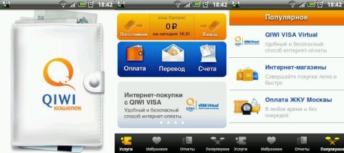 Как да презаредите Qiwi