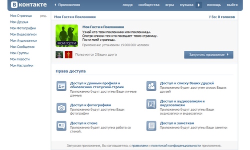 Как да се запознаем с гостите: най-простите начини